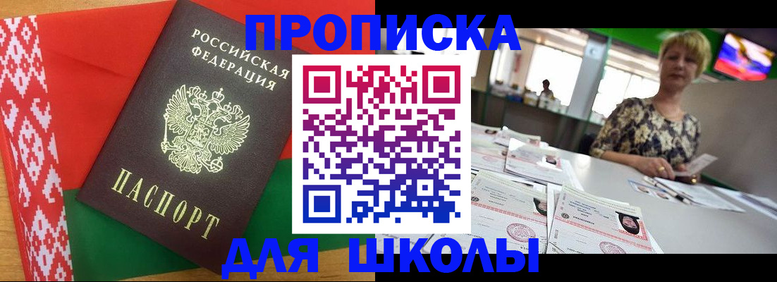 временная регистрация законно в Мариинске