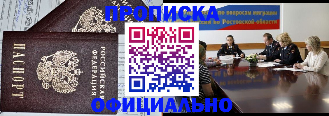 временная регистрация адрес в Мариинске