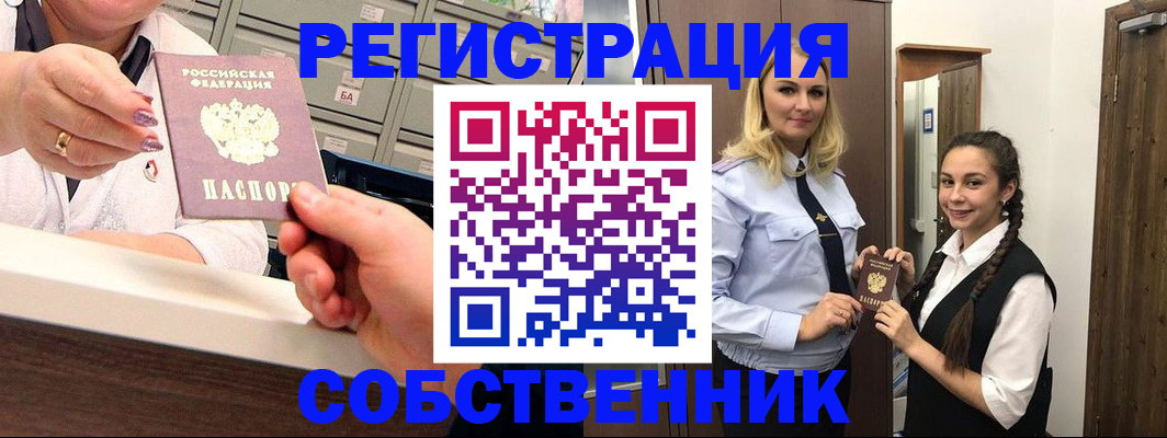 временная регистрация для всех в Мариинске